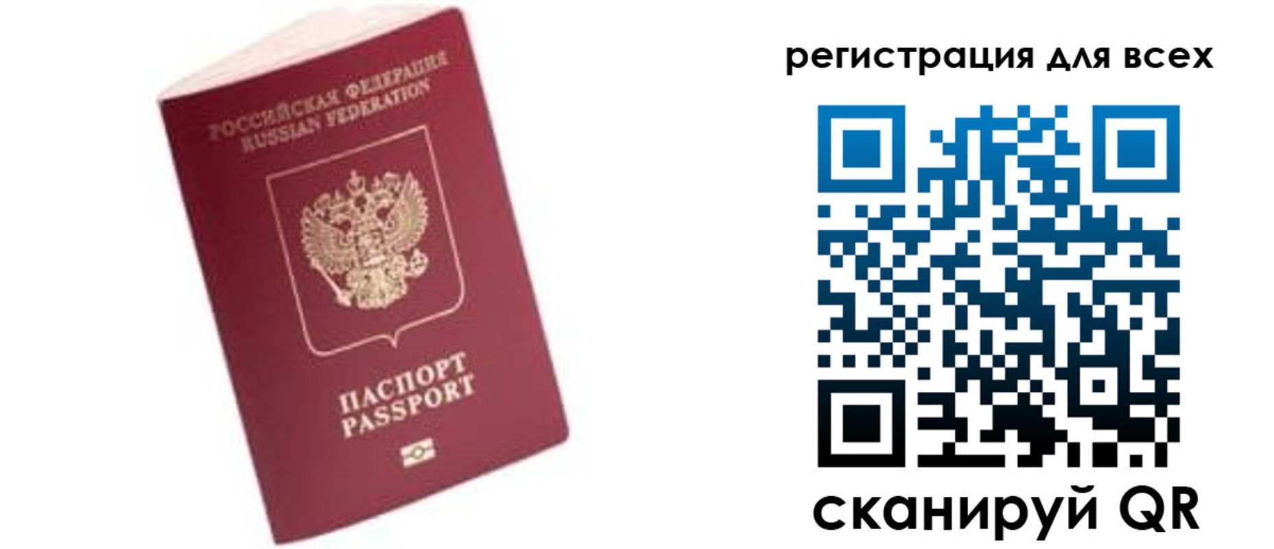 где прописаться в Александровске-Сахалинском