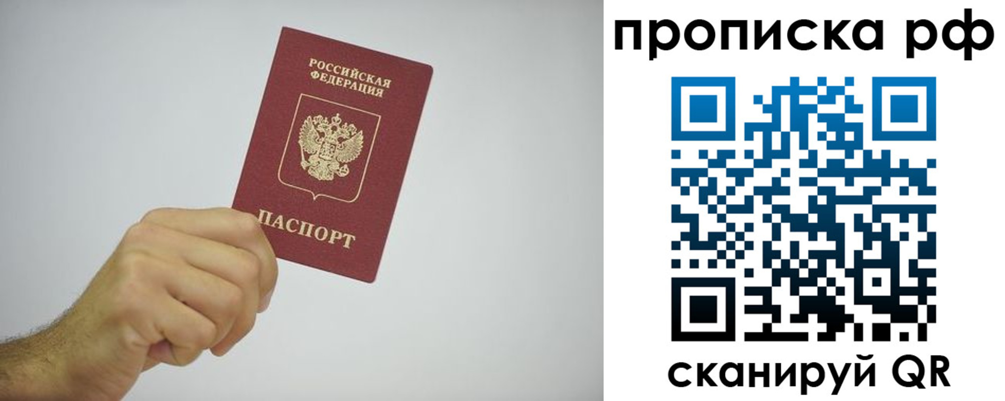 прописка в квартире в Александровске-Сахалинском