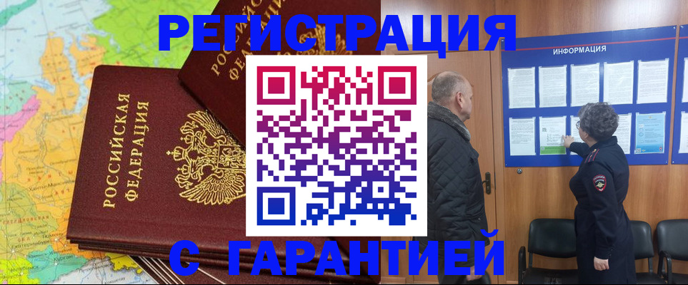 временная регистрация для всех в Александровске-Сахалинском