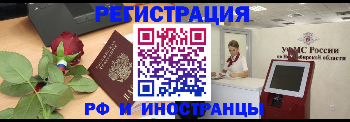 временная регистрация поиск в Александровске-Сахалинском