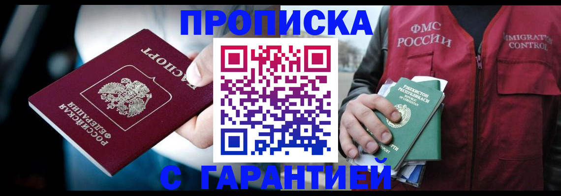 прописка для военкомата в Александровске-Сахалинском