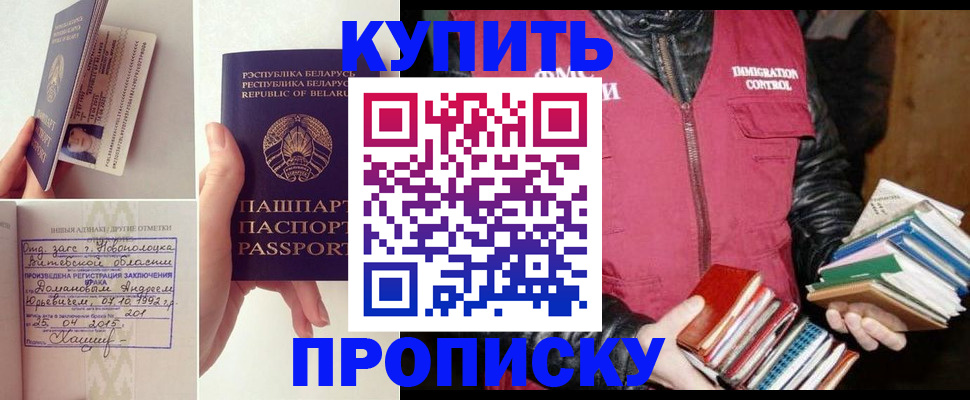 временная регистрация недорого в Александровске-Сахалинском