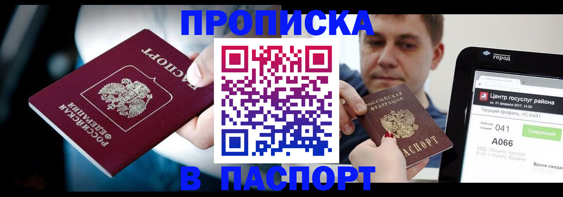 временная регистрация собственник в Александровске-Сахалинском