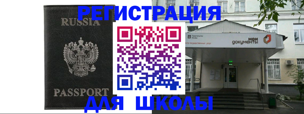 прописка от собственника в Александровске-Сахалинском