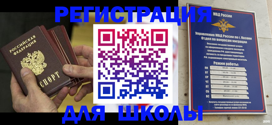 купить прописку в Александровске-Сахалинском