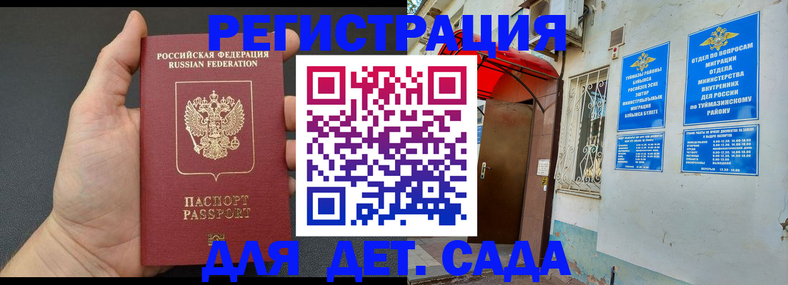 временная прописка в Александровске-Сахалинском