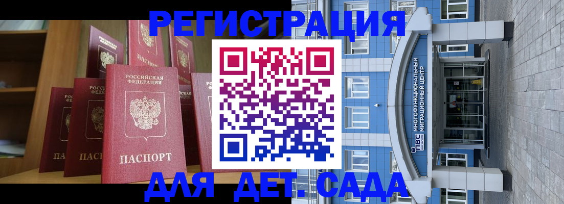 прописка ребенка в Александровске-Сахалинском