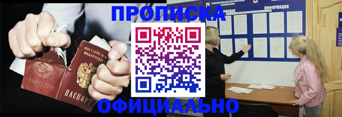 временная регистрация купить в Александровске-Сахалинском